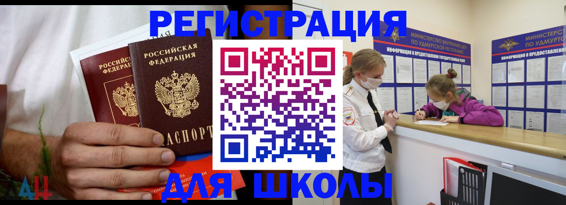прописка законно в Кирово-Чепецке